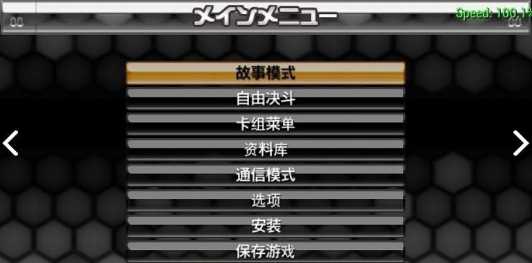 游戏王卡片力量6截图3