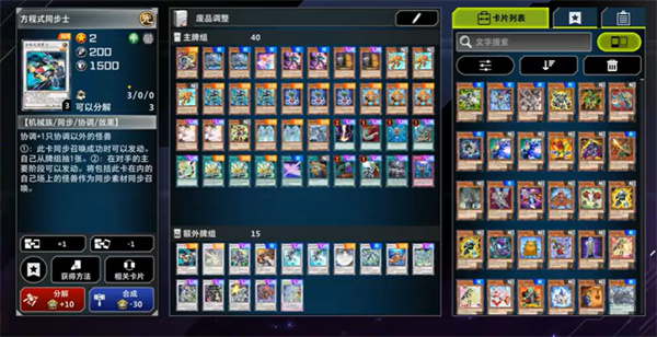 游戏王卡片力量6