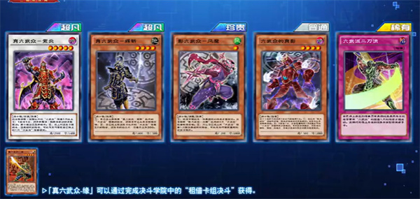 游戏王卡片力量6