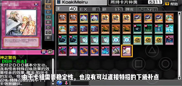 游戏王卡片力量6