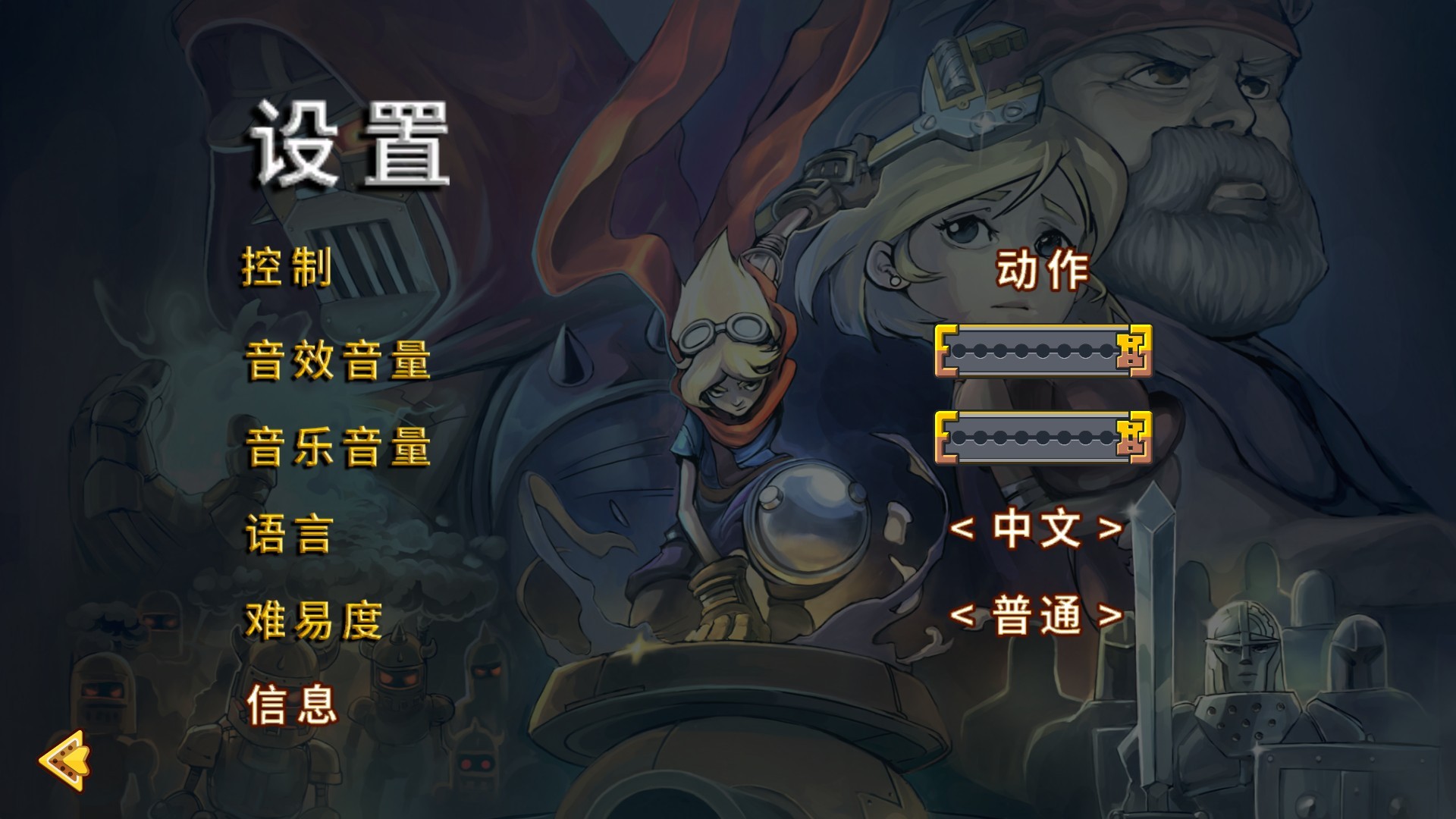 洛克的冒险游戏