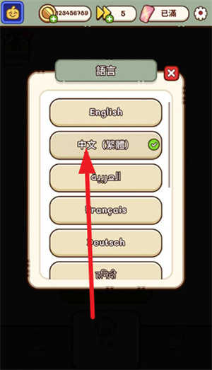 我的座位在哪里游戏