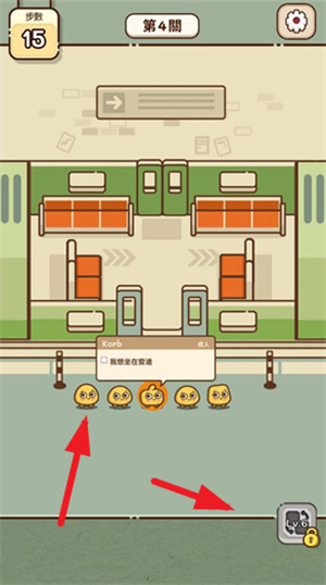 我的座位在哪里游戏