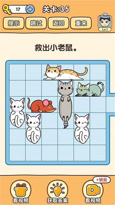 烧脑游戏3截图2