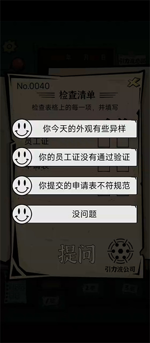 我的同事不是人