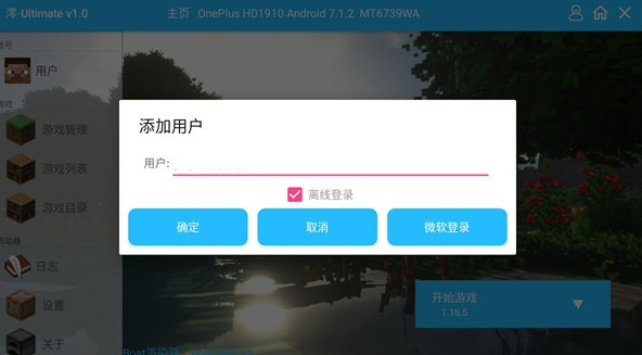 我的世界懒人生存模组