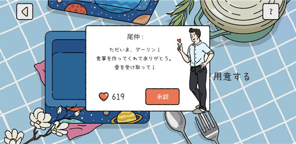 萌宅物语官方版