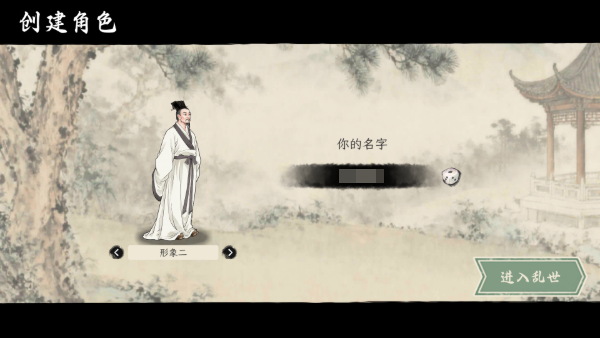 诸子百家模拟器