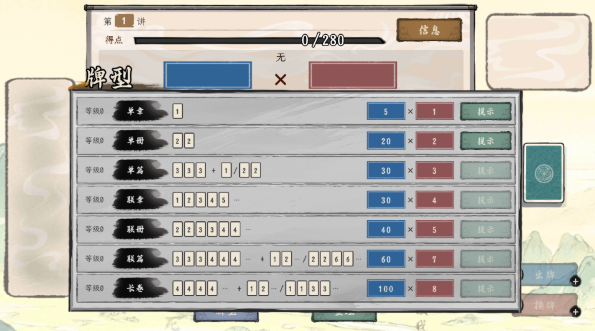 诸子百家模拟器