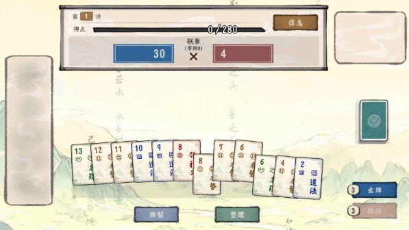 诸子百家模拟器