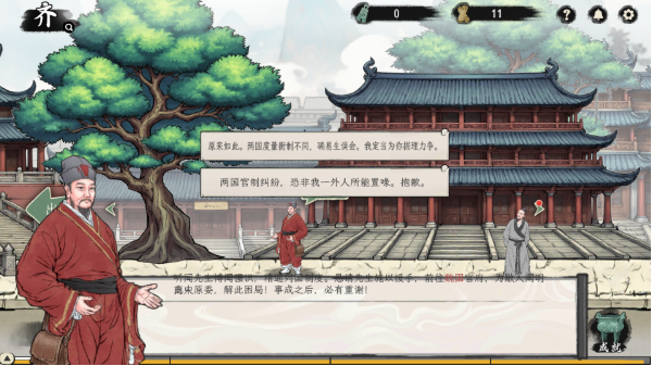 诸子百家模拟器