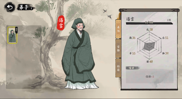 诸子百家模拟器