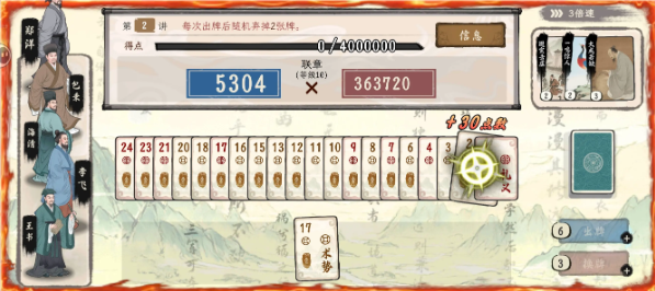 诸子百家模拟器