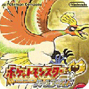 口袋妖怪随机版心金魂银