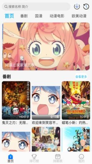 卡卡动漫官方版app