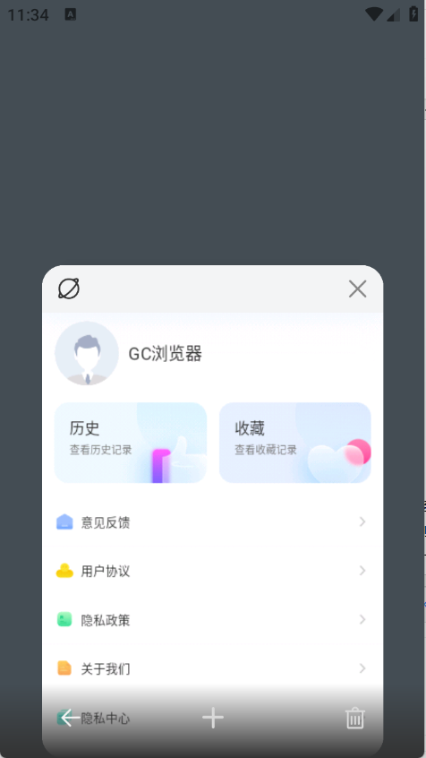 Download Gc GC浏览器下载-GC浏览器app正版下载v1.1.4-12365手游网