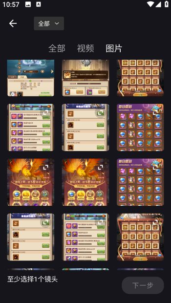 好拍视频编辑器手机版