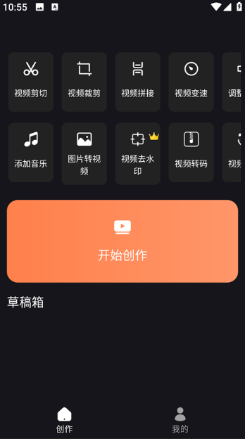 好拍视频编辑器手机版
