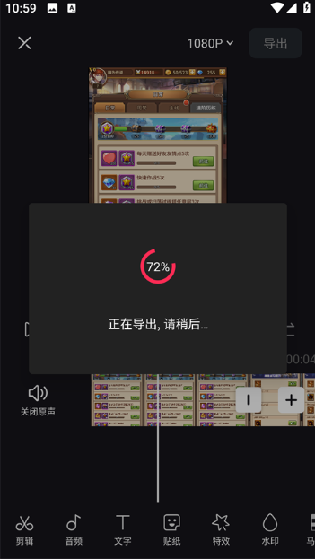 好拍视频编辑器手机版