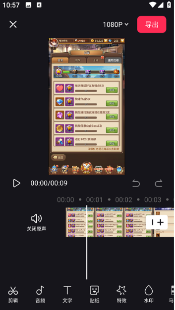 好拍视频编辑器手机版