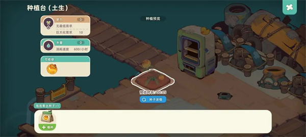 寻海之旅官方版