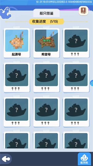 最后的方舟截图5