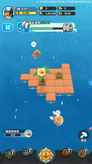 最后的方舟截图2