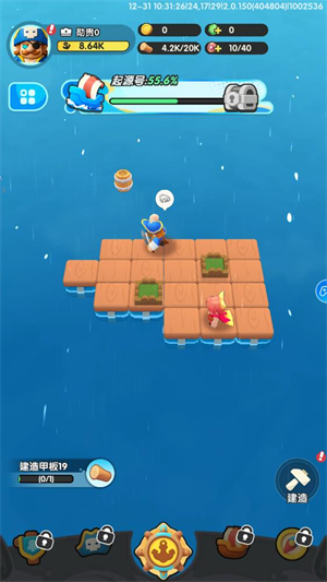 最后的方舟截图1