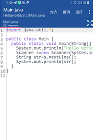 Java编译器IDE
