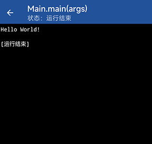 Java编译器IDE