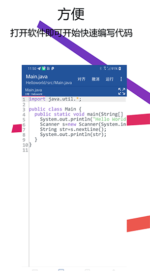 Java编译器IDE