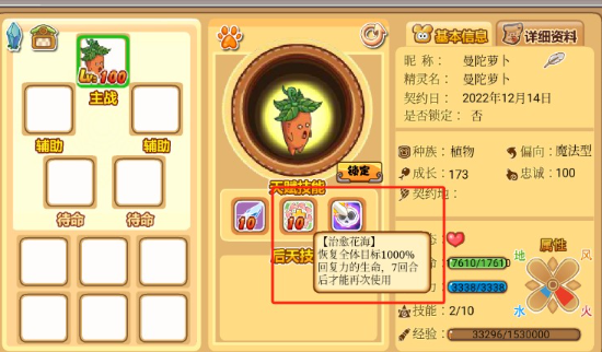 摩尔勇士复兴版安卓版