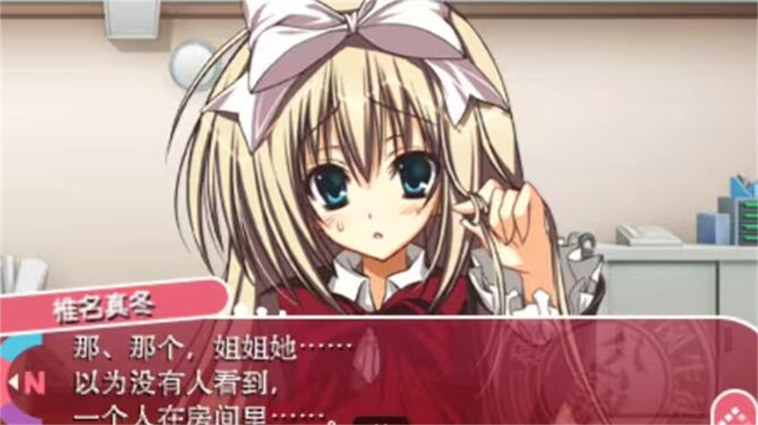 学生会的一己之见galgame截图3