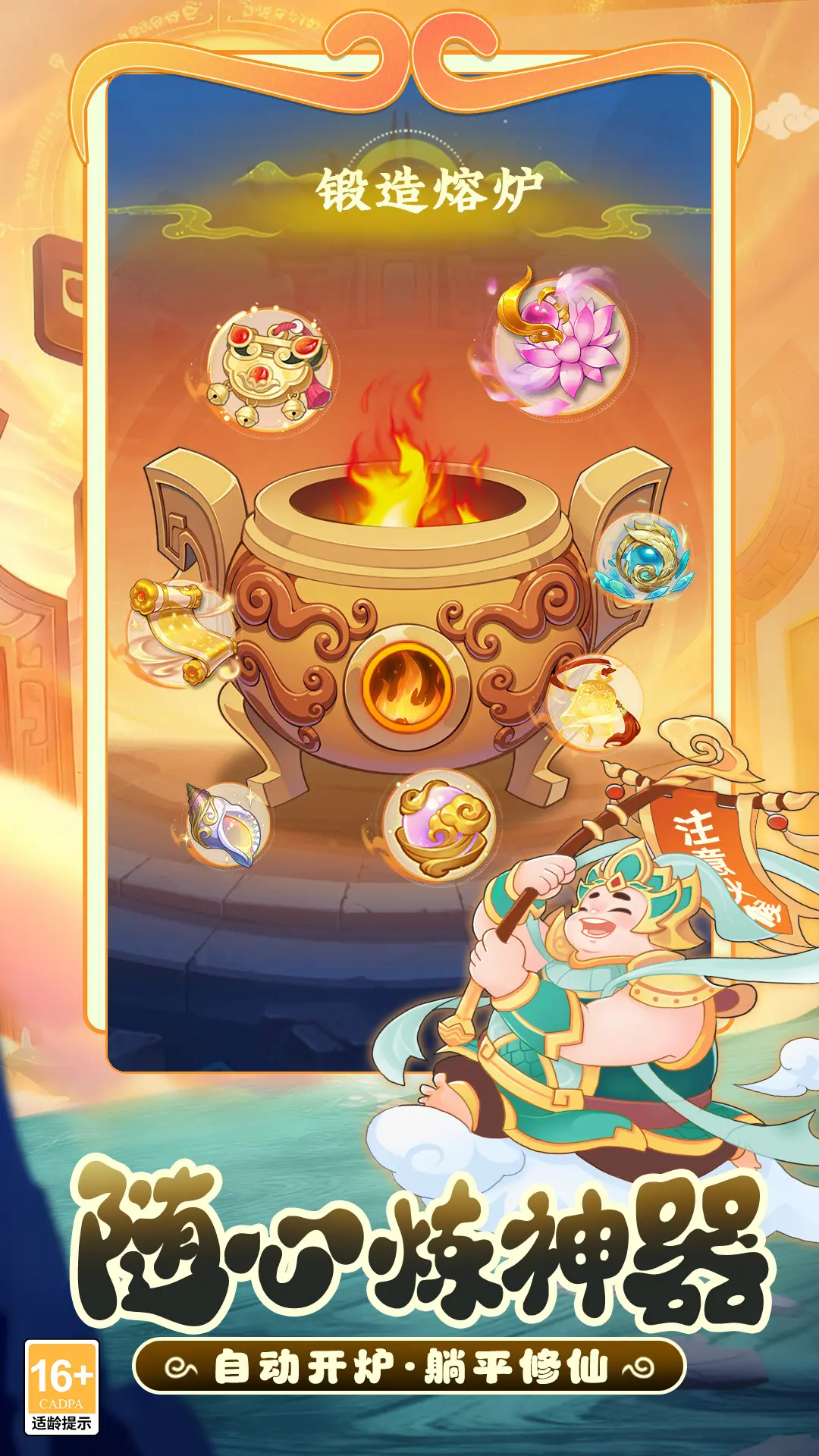 踢爆那西游截图4