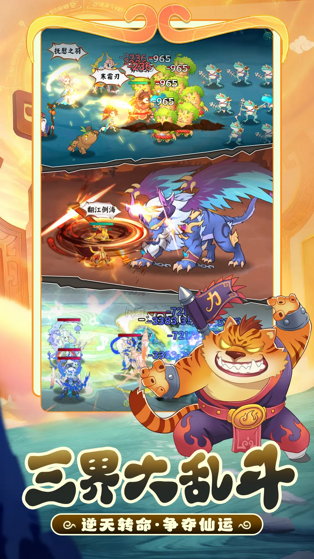 踢爆那西游截图1