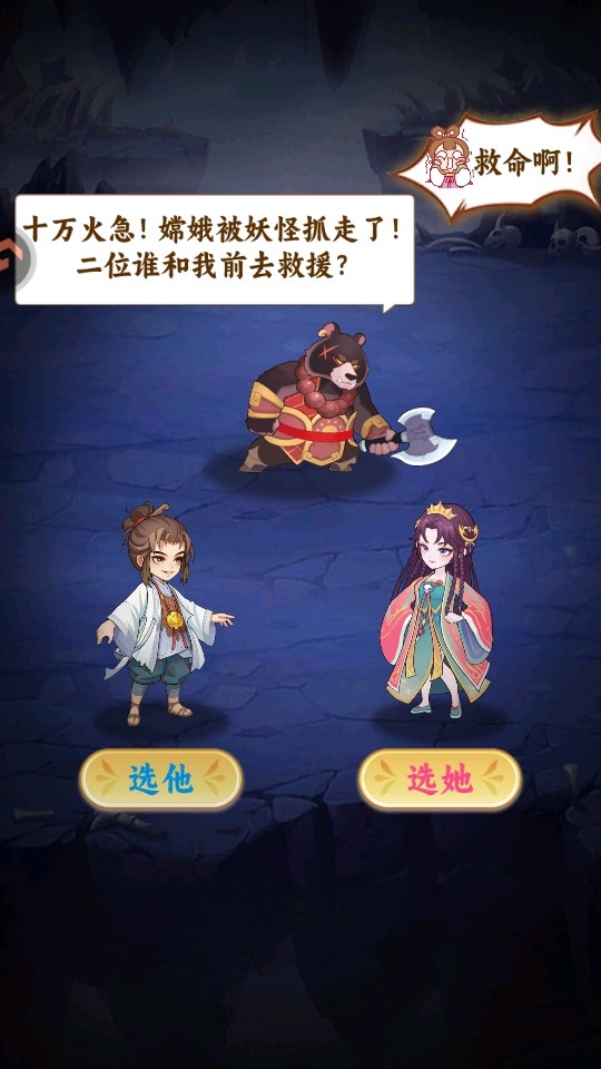 踢爆那西游正式版