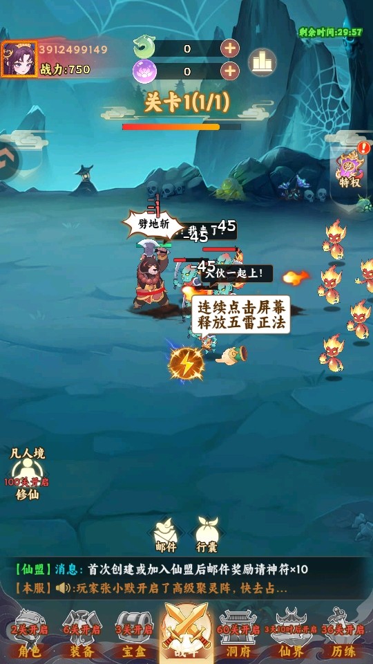 踢爆那西游正式版