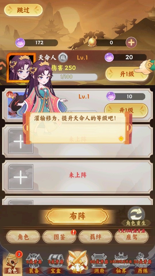 踢爆那西游正式版