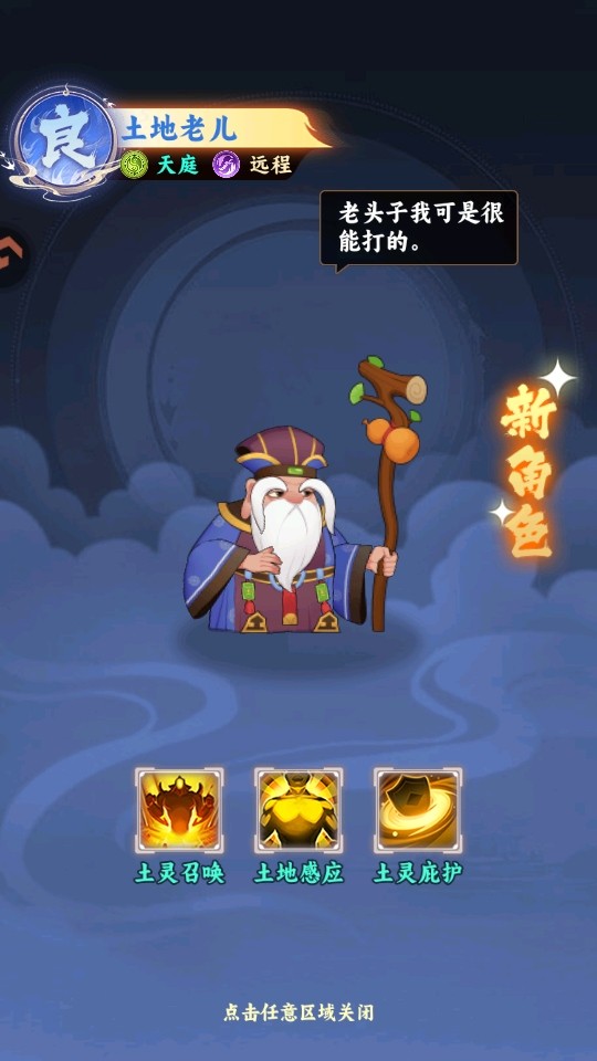 踢爆那西游正式版