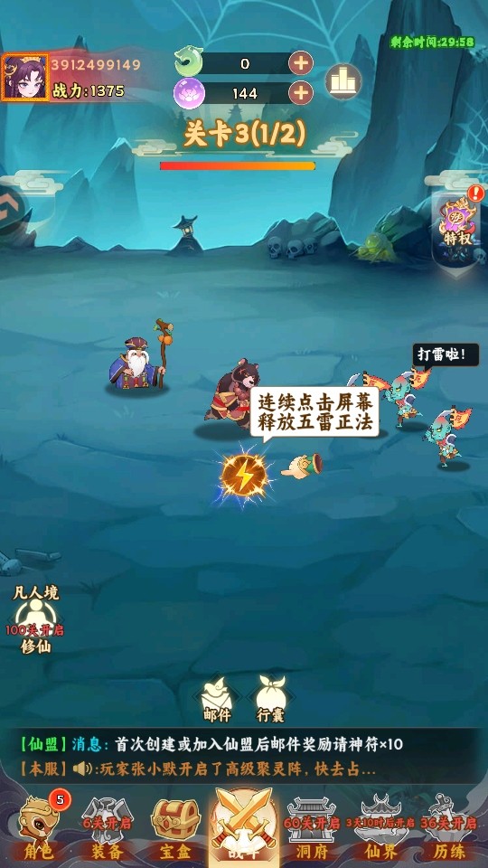 踢爆那西游正式版