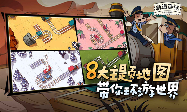 轨道连结app官方版截图5