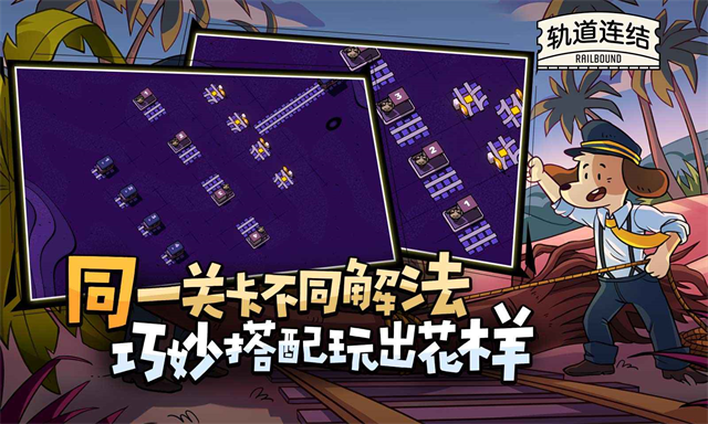 轨道连结app官方版截图4