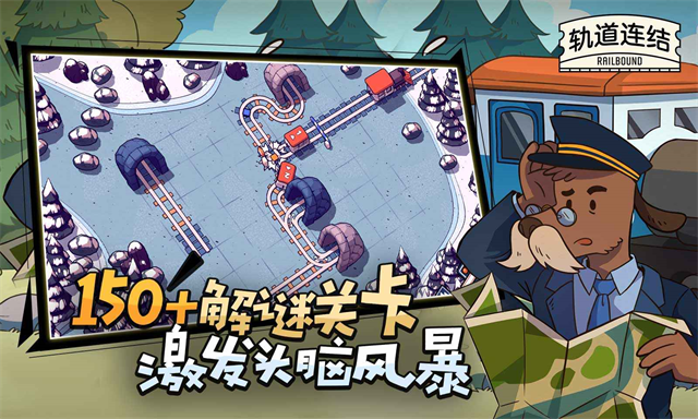 轨道连结app官方版截图2