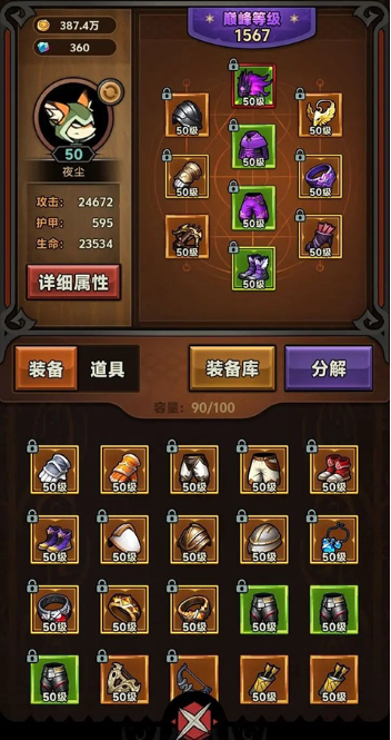 迷雾大陆app官方版