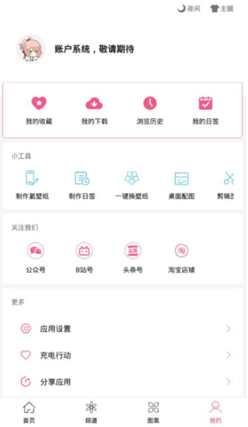 元气壁纸app官方版