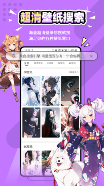 元气壁纸app官方版