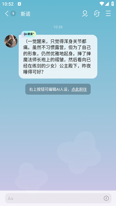 小绿蝶ai聊天软件