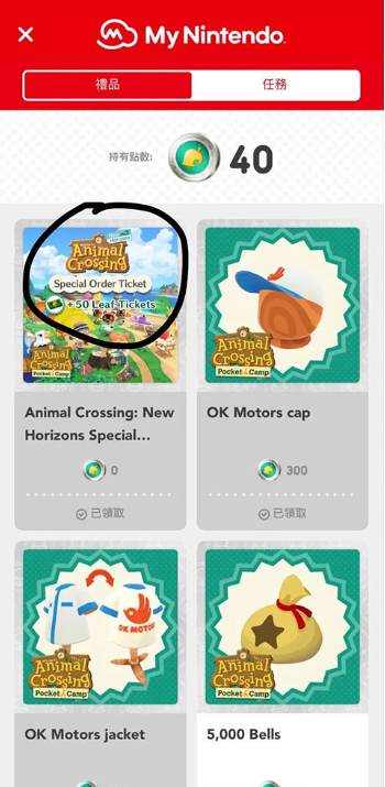 动森口袋营地集合版