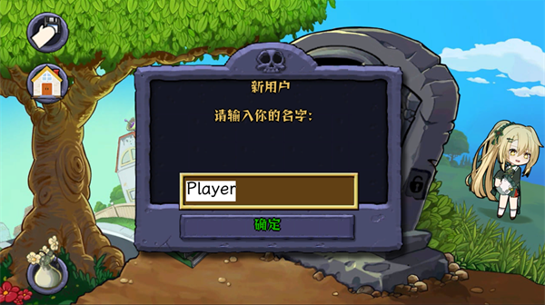 植物娘大战僵尸0.8.1