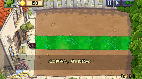 植物娘大战僵尸0.8.1